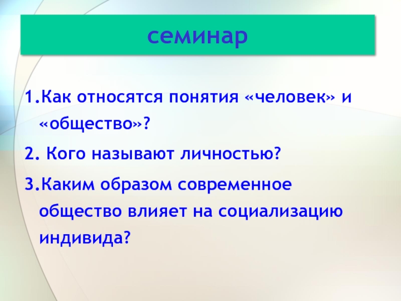 Влияние искусства на развитие личности и общества обществознание 8 класс презентация