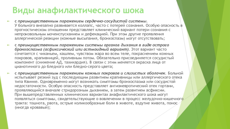 Влияние химии. Вредное воздействие химии. Влияние химии на жизнь человека. Эссе химия в жизни человека. Негативное влияние химии.