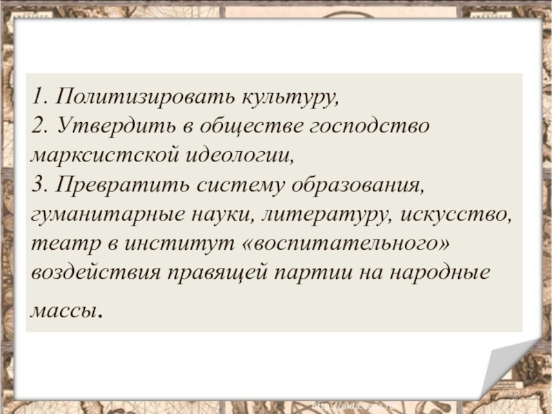 Хозяйство и общество господство. Политизированный.