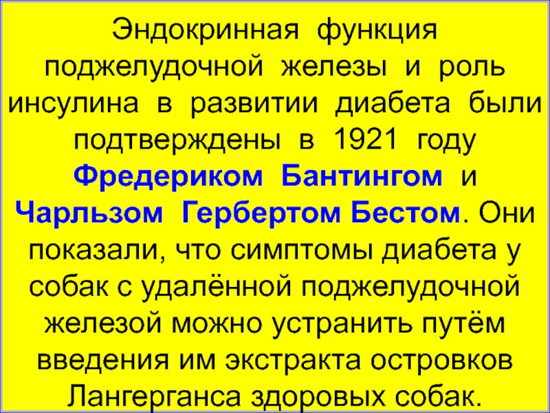 Функции секреции мочи. Эндокринная функция сердца. Эндокринная функция. Введение экстрактов эндокринных желез. При сахарном диабете нарушена эндокринная функция.