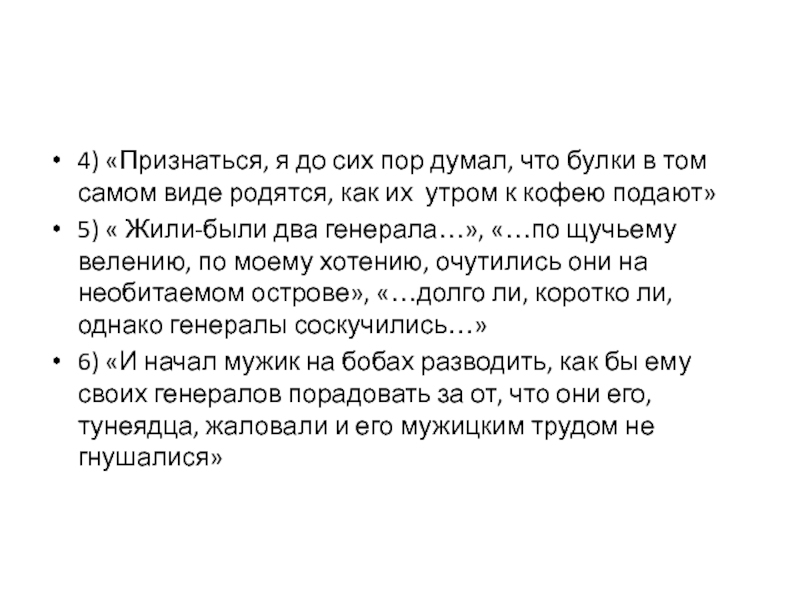 Как мужик очутился на острове. Семиотика текста. Семиотика это наука о. Семиотика знаки. Семиотика наука о знаках и знаковых системах.