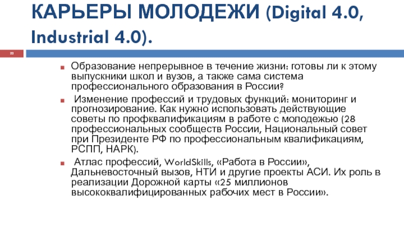 Образование 0. Образование 0 7. Образование 4.0.