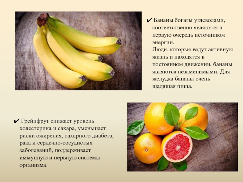 Банан бжу. Сколько переваривается банан. Банан является углеводом. Сколько переваривается банан в желудке человека. Сколько переваривает банан.