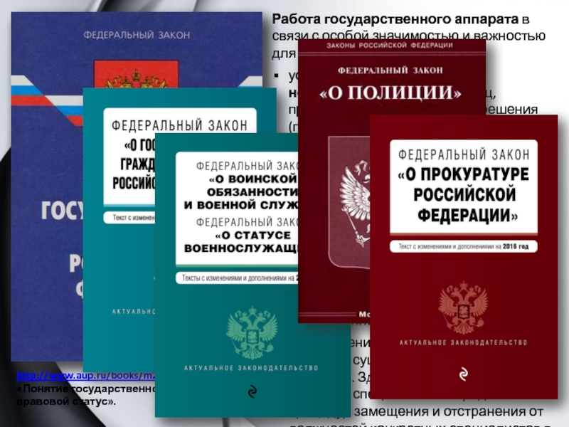 Какая стандартизация проводится в масштабе государства под руководством государственных органов