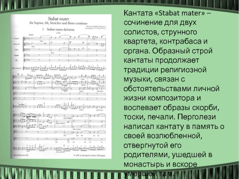 Примеры скорби и печали в музыке. Образы скорби и печали в Музыке. Образы скорби и печали в искусстве. Скорбь в Музыке примеры. Образы скорби и печали 6 класс.