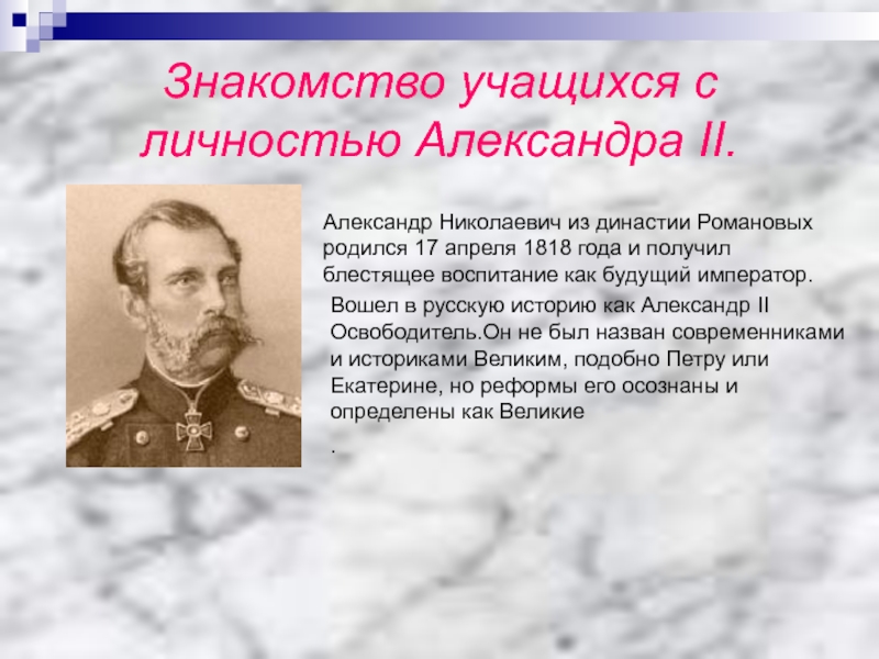 Александров лев николаевич