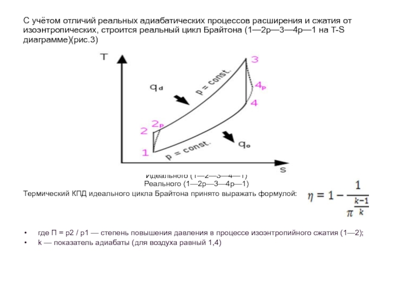 Параметры процесса расширения