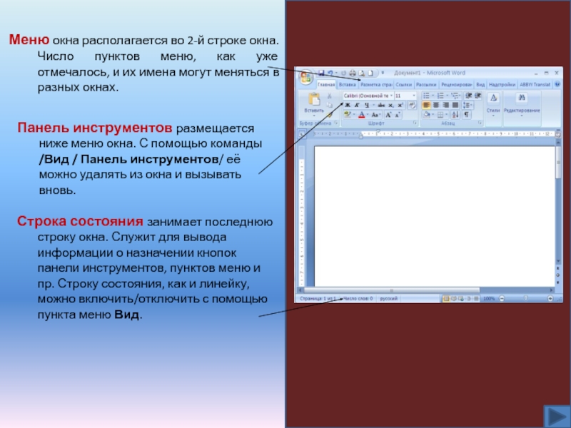 Горизонтальная строка