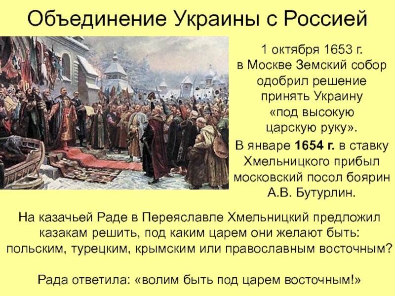 Отказ от плана созыва земского собора 1882