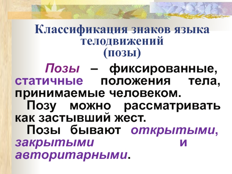 Классификация знаков