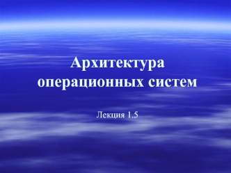 Нити исполнения (threads)