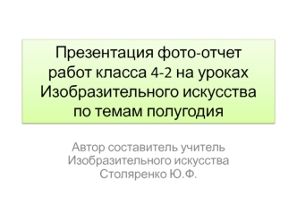 Искусство народов степей