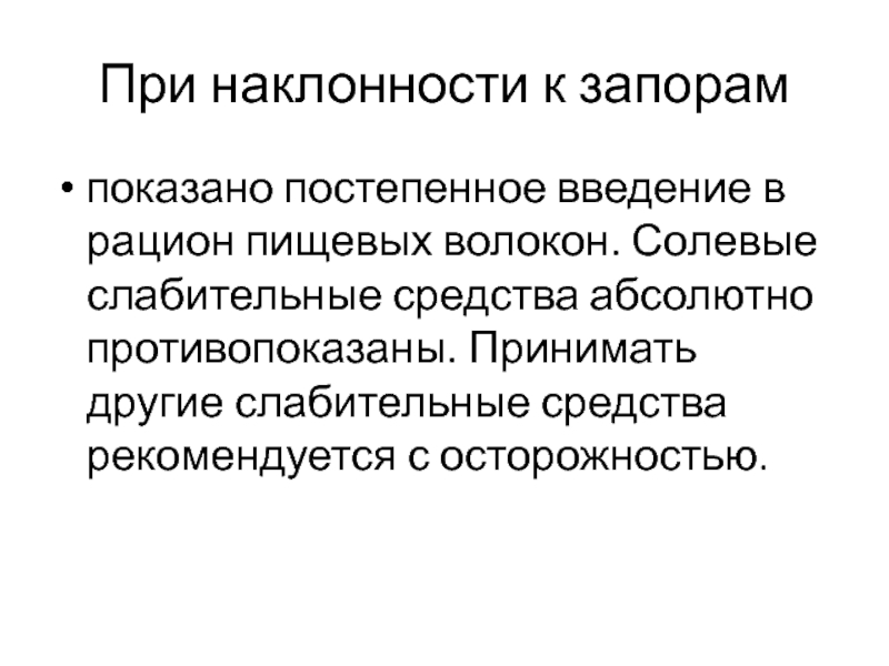 Постепенное внедрение. Наклонность. Коммерческие наклонности. Наклонности.