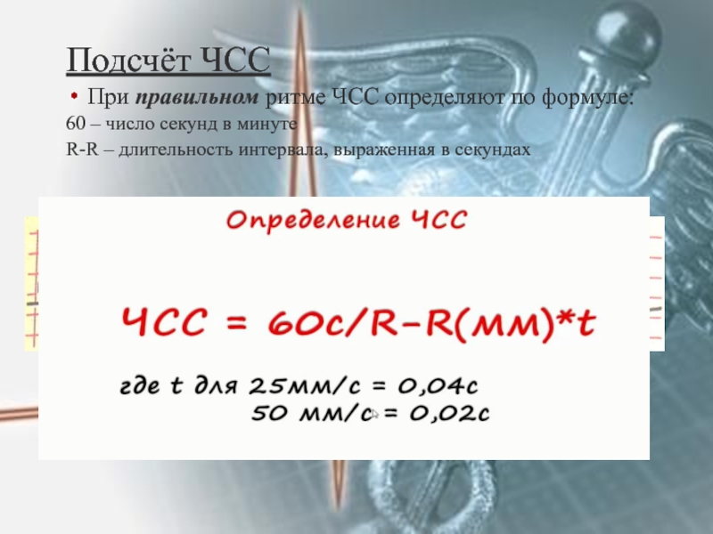 Формулу 60