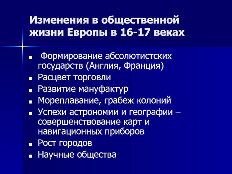 В чем состоят преимущества и недостатки механистической картины мира