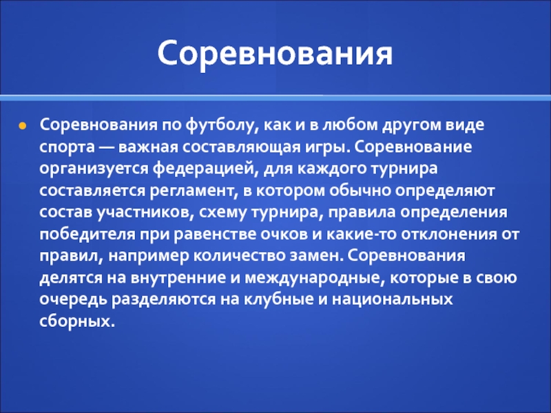 Победитель при равенстве очков