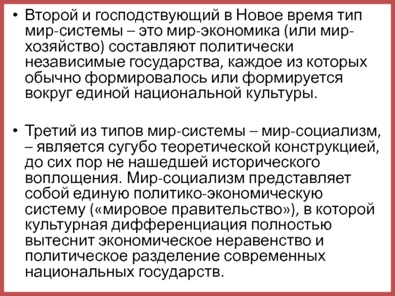 Сугубо теоретический разговор. Парламент осуществляет в государстве законодательную власть. Меры предупреждения ЧС. Глава государства возглавляет исполнительную власть. Формирует правительство и возглавляет исполнительную власть.