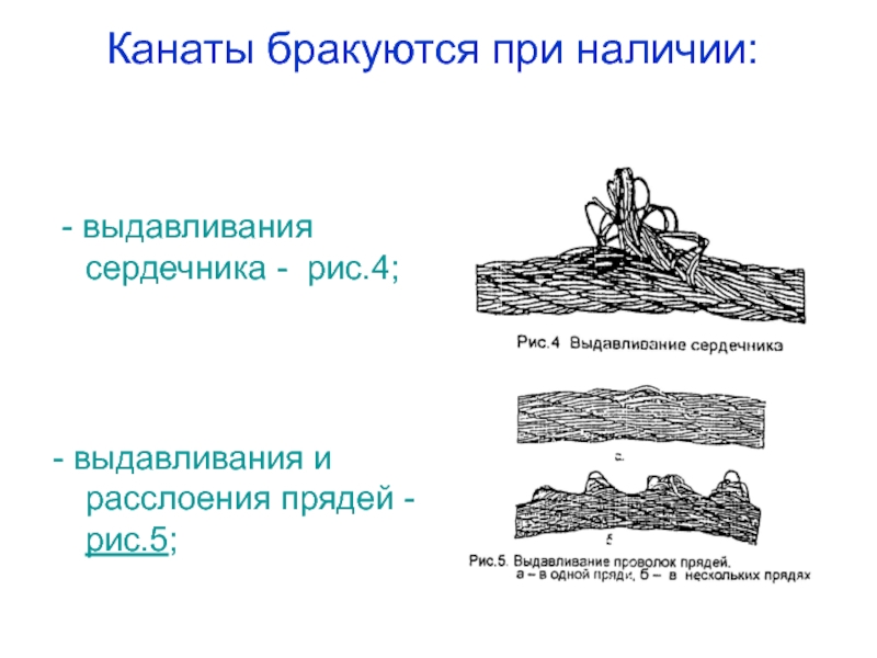 Выдавливание сердечника фото