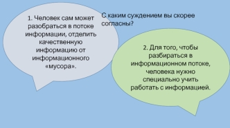 Медиапедагогика, критическое мышление, медиакомпетентность