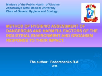 Method of hygienic assessment of dangerous and harmful factors of the industrial environment