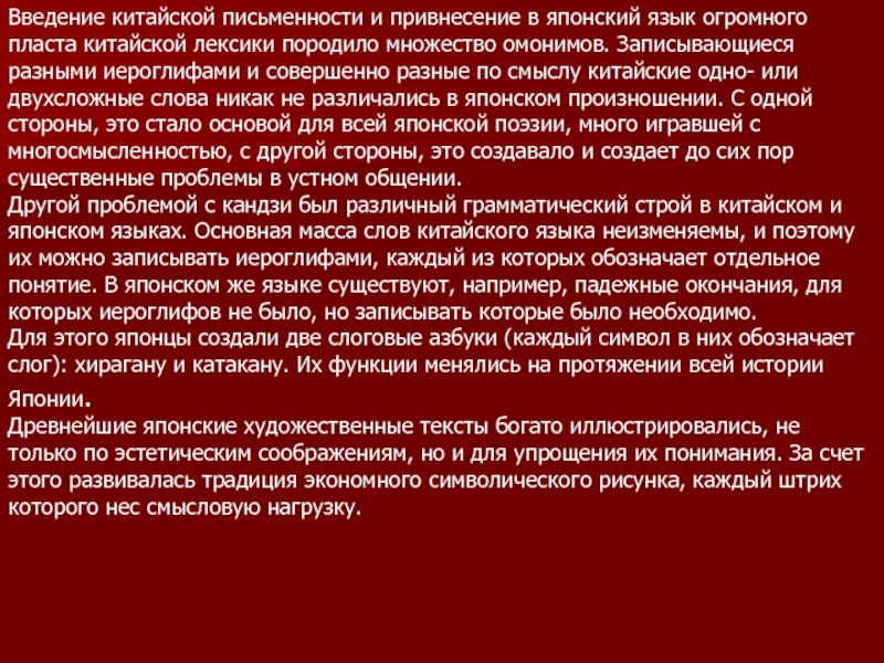 Множеством порождающих. Китай Введение. Развитии Китай Введение. Лексигология китаявикипедия.