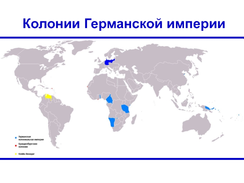 Карта колоний германской империи