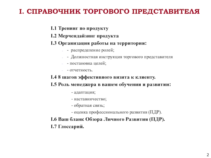 Должность или роль в заявленном проекте пример