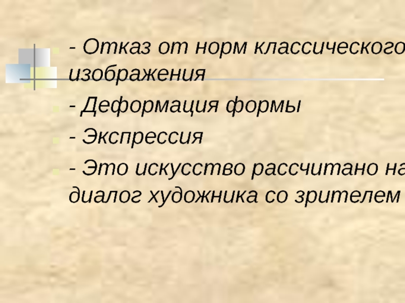 Экспрессивный это. Экспрессивный это какой. Экспрессия в литературе это. Предложение со словом Экспрессия.