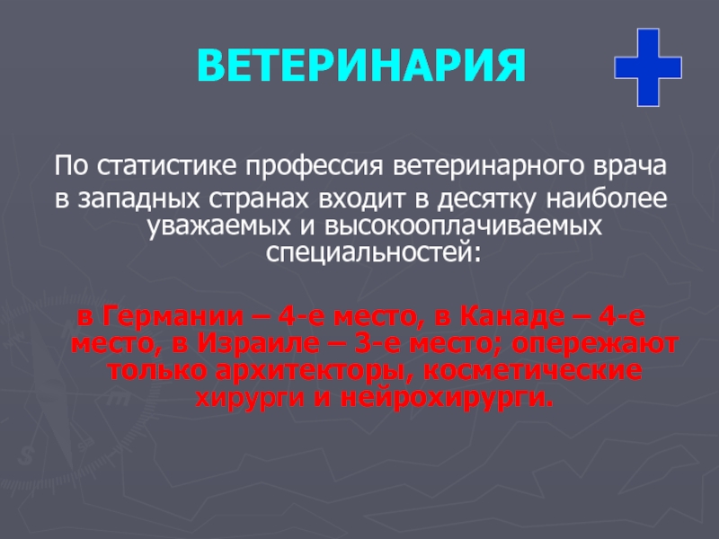 Профессия статистик. Статистик профессия. СТАТИСТ профессия. СТАТИСТ это кто профессия.