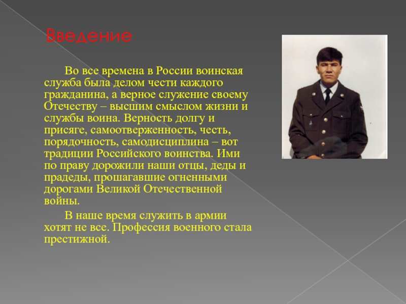 Мужество и верность служебному долгу как главная традиция службы сотрудников овд рф