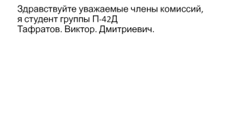 Разработка образовательного интернет-портала и создание мультимедийных учебных курсов для ИП Мирошниченко Г.И