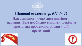 Дистанційна освіта