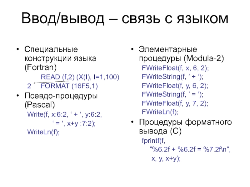 Логический файл