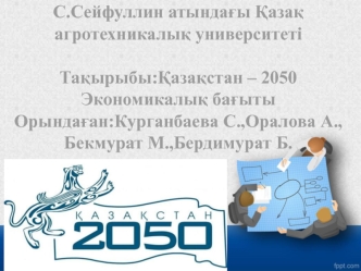 Ұлттық экономикамыздың жетекші күші – кәсіпкерлікті жан-жақты қолдау