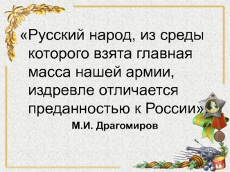 Военные реформы в истории России