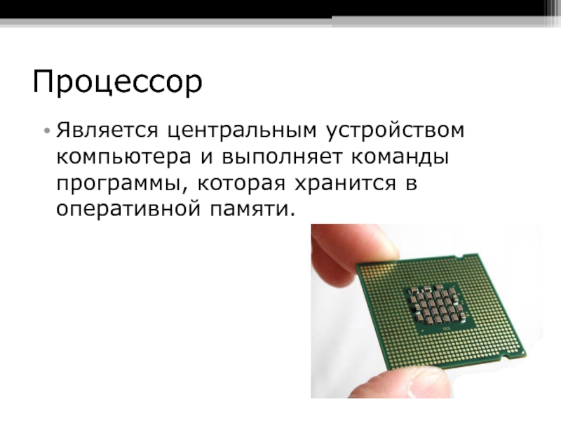 Какова роль буфера памяти является ли он устройством