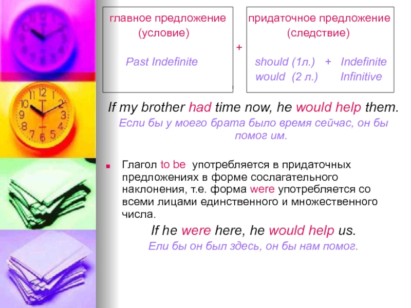 Indefinite sentences. Предложение паст индефинит. Как построить предложения в паст индефинит. Условные предложения с until. Придаточные предложения во французском языке.