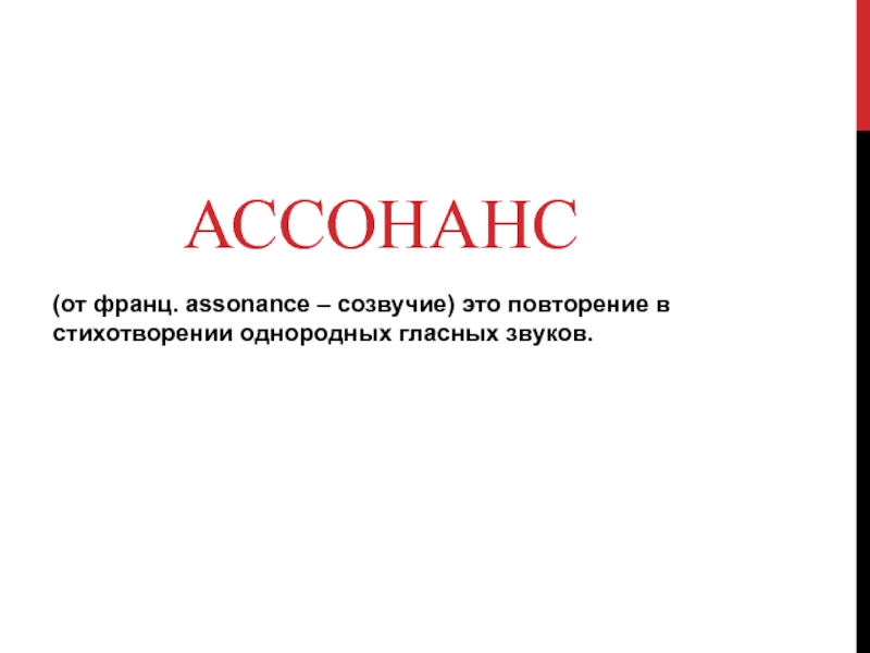 Повторение в строке однородных гласных. Повторение.