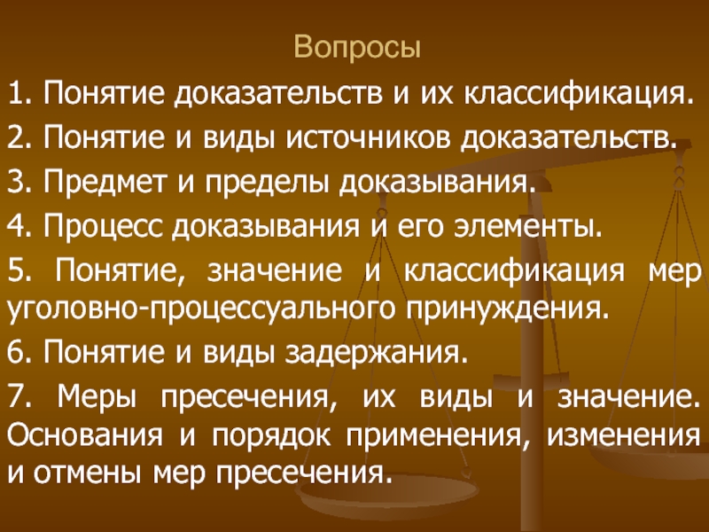 Виды источников доказательств