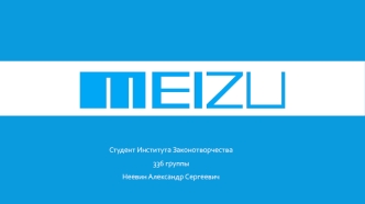 Meizu Technology Co., Ltd