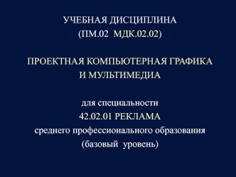 Подготовка макета к печати, требования. Орнамент линейный