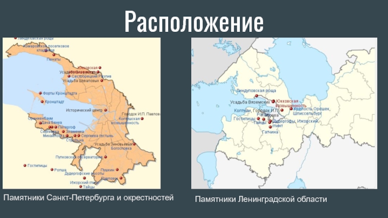 Карта объектов культурного наследия санкт петербурга