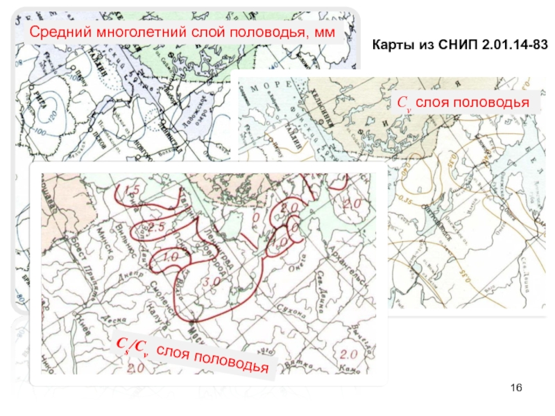 Карта коэффициентов вариации слоев стока талых вод