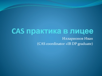 CAS (creativity, activity, service)