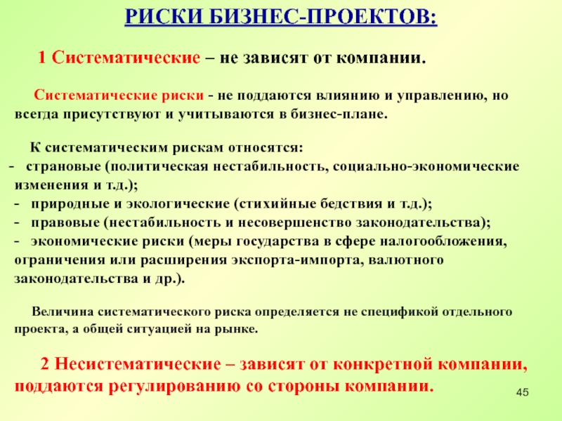 При реализации проектов всегда присутствует