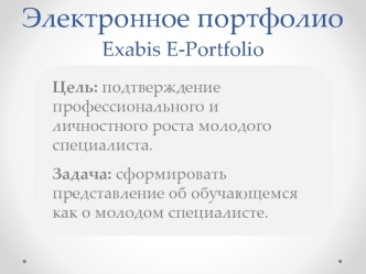 Электронное портфолио Exabis E-Portfolio