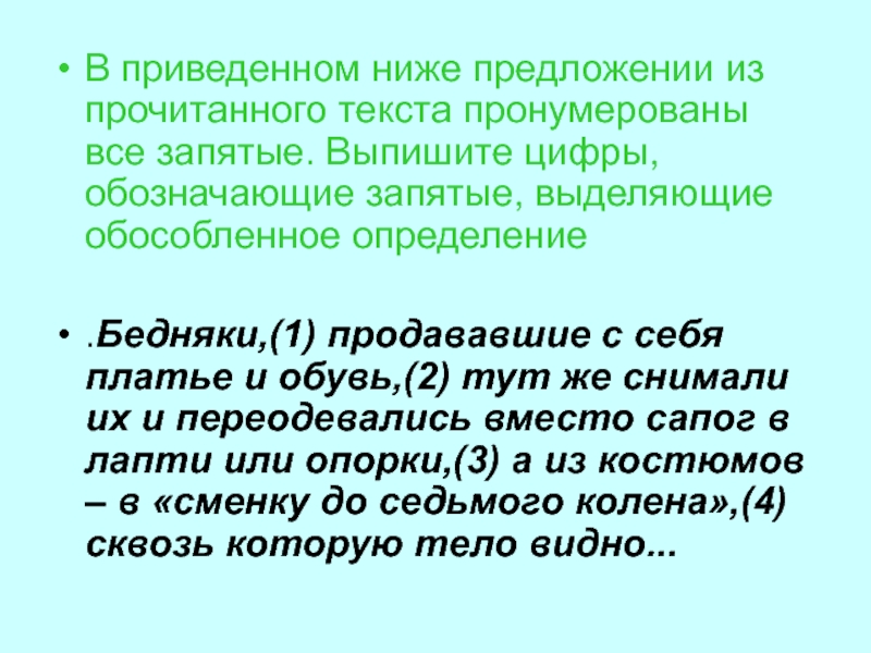 Восстанови последовательность событий в приведенном ниже плане рассказа тихое утро