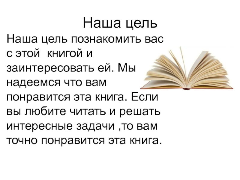 Надеюсь эта книга