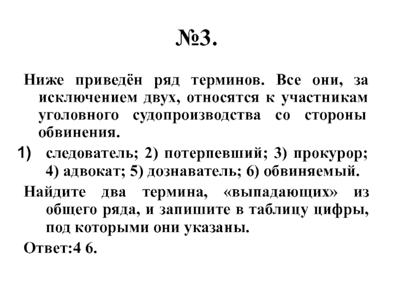 Ниже приведен ряд терминов центральный банк