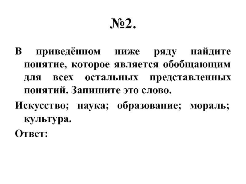 Кто из представленных ниже деятелей культуры был современником событий изображенных на схеме